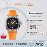 美度（MIDO）瑞士手表 舵手系列 TV款 长动能 时尚休闲 自动机械男表
