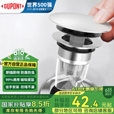 杜邦（DUPONT）下水道防面盆臭神器洗脸盆弹跳下水器洗手盆漏水塞下水器洗手池