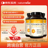 naturewise维生素D3阳光瓶5000IU活性vd3备孕成人补钙 360粒*3瓶