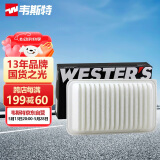 韦斯特空气滤清器*MA1680(适配16款比亚迪元 1.5L/元 1.5L 双模混动)
