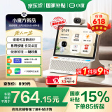小度智能健康屏 标准版 健康管理 大模型AI智能音箱音响家庭屏 远程看护摄像头视频通话  长辈礼物