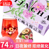 忆江南早c晚a茶30包无花果满满VC+VA桑葚玫瑰花柠檬养生茶伴手礼