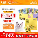 猫零食猫条混合口味15g*100支+主食猫条添福小金条15g*40支