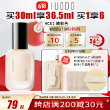 优沃朵（UODO）羽纱柔雾粉底液30ml遮瑕控油持妆雾面持久不卡粉混油皮C01嫩肤色