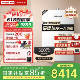 林内（Rinnai）燃气壁挂炉【国家补贴15%】四大控温模式节能省气天然气地暖生活水两用冬季采暖锅炉RBS-28C33(L)