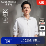 报喜鸟长袖衬衫男装【张若昀明星同款/人生第一套】正装免烫易打理衬衣 原白色 40 (175/92)