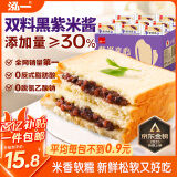 泓一 紫米夹心面包2斤 黑米吐司零食粗粮健身代餐营养早餐量贩装1000g