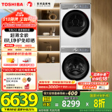 东芝（TOSHIBA）玉兔2.0智投洗烘套装 DG-10T19BI+T19B 10KG滚筒洗衣机+变频热泵烘干机 以旧换新 家电国家补贴20%