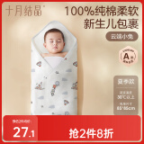 十月结晶婴儿襁褓巾夏季薄款产房包单新生婴儿包被纯棉抱被 云端小兔