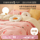 百丽丝水星家纺出品牛奶绒被套被罩 暖绒被套单件 防静电加厚保暖罩被套