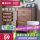 嘉宝莉防腐木油水性木蜡油木器清漆透明防腐户外实木亭子栏杆黑胡桃1KG