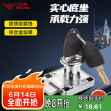 飞球（Fly.Globe）办公桌抽屉锁家具锁床头柜子锁防盗叶片锁芯 FQ-A04