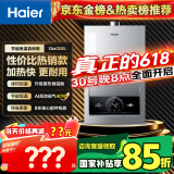 海尔（Haier）【MODEL】12升燃气热水器天然气 双效节能省气40%【国家补贴15%】速热 低水压启动12MODEL(12T)U1