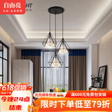 自由亮吊灯客厅灯卧室餐厅书房灯具北欧简约餐厅灯创意个性餐厅吊灯 三头圆盘/黑框/米白色灯罩[白光]