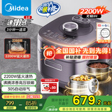 美的（Midea）【国家补贴】IH速嫩感猛火电压力锅5L智能预约家用电饭煲0涂层顶置触控高压锅4-6人自动排气S5972K