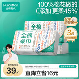 全棉时代【丁禹兮推荐】洗脸巾80抽*3包一次性毛巾棉柔巾20*20cm
