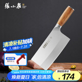 张小泉 铭匠系列三合钢刀具 锋利菜刀 斩切刀厨房用刀厨师刀家用刀