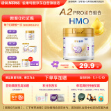 雀巢（Nestle）舒宜能恩3段 幼儿配方 A2奶粉200g