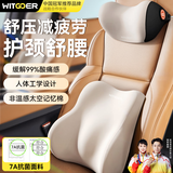 智国者汽车头枕腰靠套装护腰托久坐神器车载护颈枕开车用座椅办公室靠垫