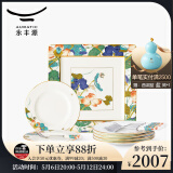 永丰源（auratic）幸福和鸣 陶瓷7头餐具碗碟套装中式家用碗碟盘 节日礼品 13头甜品具 13头