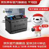 瓦尔塔（VARTA）京东养车汽车电瓶蓄电池启停系列EFB Q85以旧换新上门安装