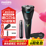 飞利浦（PHILIPS）剃须刀电动男士刮胡刀1系进口三刀头全身水洗胡须刀 干湿两用须刨电须刀送男友 【新S1000系升级 风驰切剃】理容套装