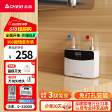 志高（CHIGO）即热式电热水器小厨宝5500W迷你厨房家用电热水龙头加热器集成免储水不限水量过水热水宝ZG-KB518