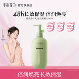 半亩花田热巴同款身体乳润肤乳保湿滋润24小时长效留香莹润烟酰胺女500ml 倍润茉莉身体乳200ml