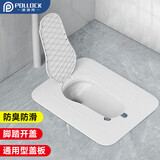 波洛克（Pollock）蹲便器盖板蹲坑蹲厕专用盖板厕所卫生间堵臭器自动全封闭DBQGB