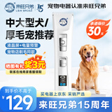 来旺兄弟狗狗剃毛器宠物店专用不卡毛电动剃毛理毛器美容用品PC-908白