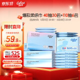 云柔巾保湿纸3层40抽30包S码乳霜纸*110抽6包M码