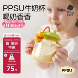 babycare儿童牛奶杯1-3岁-6岁宝宝喝奶瓶PPSU直饮泡奶吸管水杯-满杯330ml