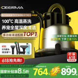 德尔玛（Deerma）布艺沙发清洁机 BY700S 多功能蒸汽清洁机 除螨喷抽吸洗地毯机 窗帘床垫国家补贴BYAD17A