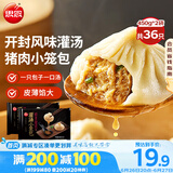 思念鲜美猪肉灌汤小笼包450g*2袋共36只 早餐半成品食品早点儿童