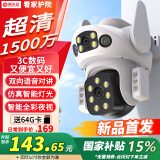 霸天安高清摄像头监控室外无线wifi家庭监控器家用手机远程360度无死角带夜视全景语音旋转可对话户外