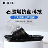 宝人（boree）拖鞋男外穿新款浴室防滑防臭一字拖石墨烯抗菌情侣室内家居凉拖鞋 黑色 43-44 男款