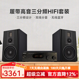 诺普声（Nobsound）Q8 发烧级胆机组合音响CD机hifi家用功放机三分频8英寸无源书架音箱套装 Q8音箱HIFI发烧套装（标配版）