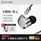 觅声天鹤座HiFi游戏耳机耳麦有线入耳式三角洲行动电竞专用带麦耳机听声辨位发烧级可换线 3.5mm无麦克风+星云声卡