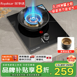 荣事达燃气灶单灶煤气灶液化气灶家用单眼天然气单炉灶台猛火台式嵌入式猛火炉具以旧换新品牌补贴 5.2KW纯铜直喷猛火+防风聚能+钢化玻璃 管道天然气