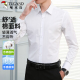 啄木鸟（TUCANO）衬衫男秋季长袖衬衣商务休闲时尚百搭纯色韩版上衣男装 白色 4XL