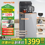 九阳茶吧机家用高端客厅用遥控触控饮水机烧水壶智能语音一体式柜门升级钣金加厚加宽吧台冷热款WH660C