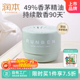润本（RUNBEN）叮叮植物精油香薰盒35g植物防护长效90天香茅精油户外露营防护
