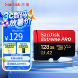 闪迪（SanDisk）128GB TF（MicroSD）内存卡A2 4K V30 U3 C10 至尊超极速移动存储卡 读速200MB/s 写速90MB/s