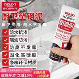 德力西（DELIXI）塑钢泥防水防腐厨房卫生间美缝剂瓷砖地砖填缝剂密封玻璃胶5支装 