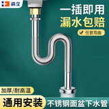海立304不锈钢防臭下水管卫生间洗脸台面盆90cmS弯下水器配件73358