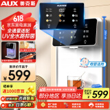 奥克斯（AUX）管线机家用净水器净饮机伴侣 即热即饮六段控温一键触控壁挂式直饮饮水机 AUX-GX-D白色【UV杀菌】