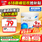 立邦透明防水胶免砸砖聚脲防水涂料厨卫墙面屋顶补漏堵漏胶 300g