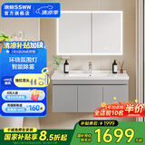 浪鲸（SSWW）卫浴小户型组合浴室柜智能除雾感应镜柜一体陶瓷盆简约风 【月灰|环绕灯】智能除雾款100cm 不含龙头配件