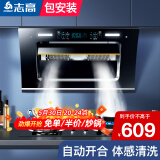 志高（CHIGO）油烟机 家用大吸力侧吸式吸油烟机小户型脱排抽油烟机 顶配900宽+八键大屏+体感清洗+自动开合+包安装