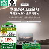 雷士（NVC）插电全光谱国AA级读写台灯护眼酷毙灯高显卡扣橱柜灯阅读书桌灯条 【木星白色60cm】全光谱-Ra98